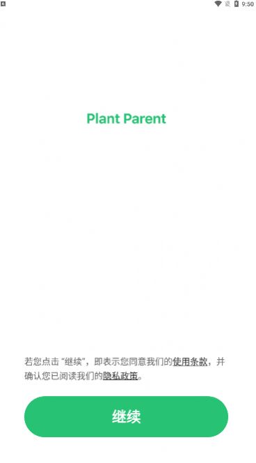 Plant Parent植物养护指南app软件图2