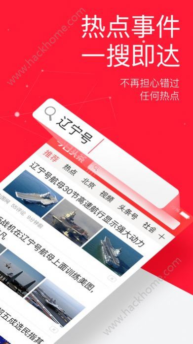 今日头条极速版苹果版最新版图2