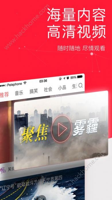 今日头条极速版苹果版最新版图3