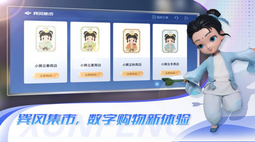 巽风数字世界(附加答案)图2
