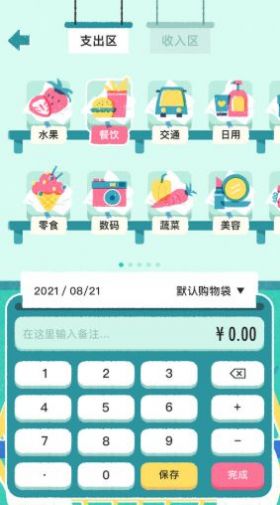 阿柴记账安卓最新版图1