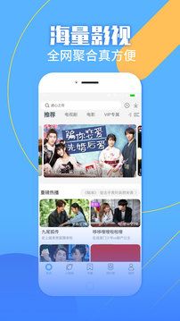 影视大全纯净版官方2025版图2