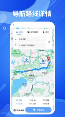 导航地图app手机版图2