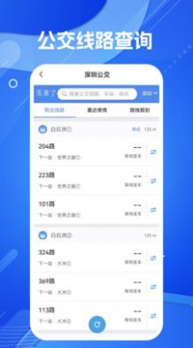 导航地图app手机版图3