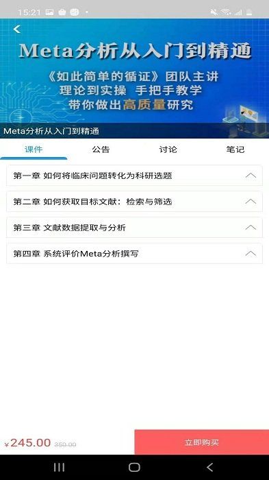 人卫慕课app免费官方图1