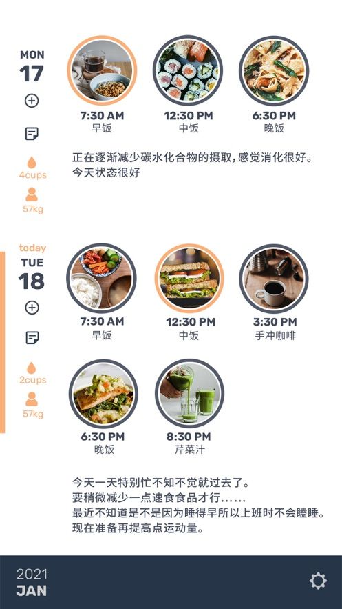 Otter水獭的食谱日记app官方版图1