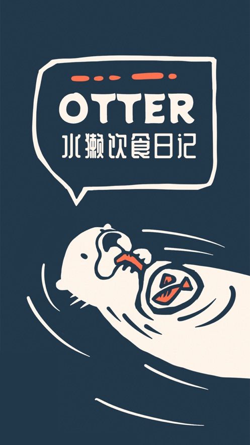 Otter水獭的食谱日记app官方版图3