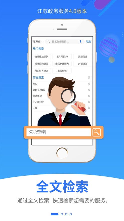 2025江苏税务最新版(3)
