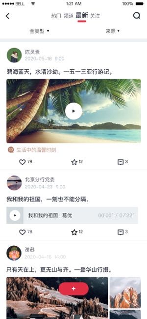 复兴壹号app官方安卓图1