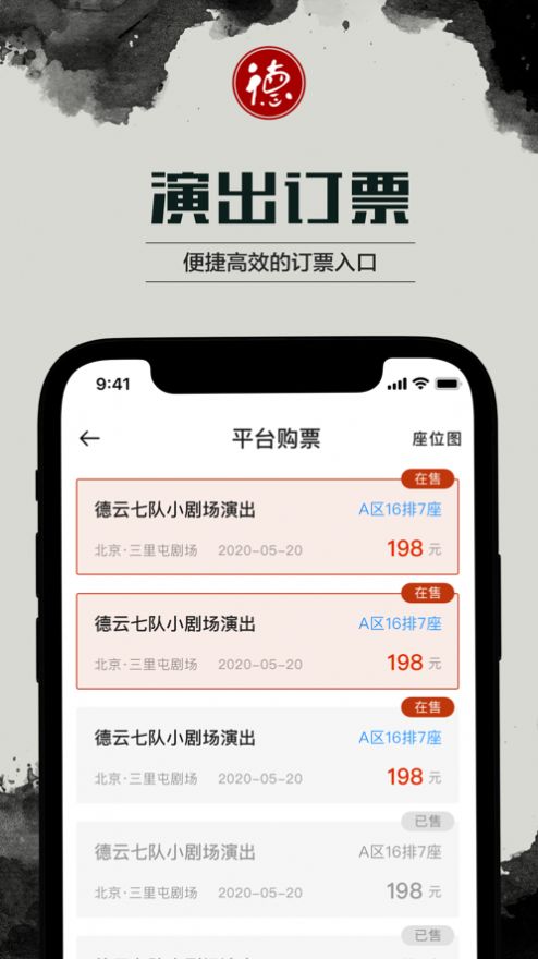 大麦抢票软件手机版图1