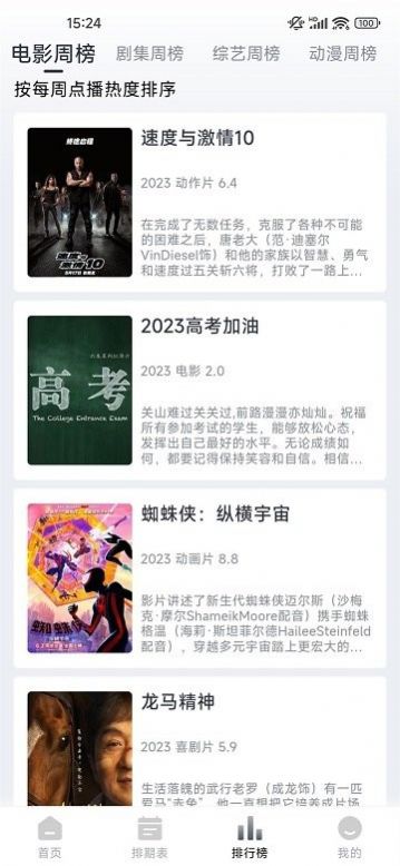 看看剧电视app官方版1