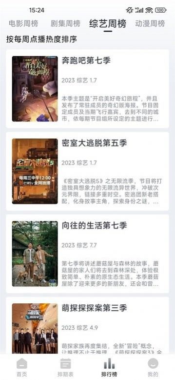 看看剧电视app官方版2