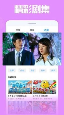 双鱼影视TV最新版软件图3