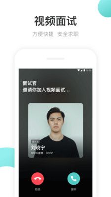 个boss直聘找工作图2