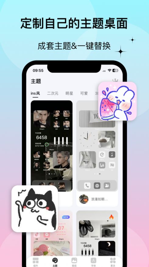 WidgetsLab小组件app苹果版图1