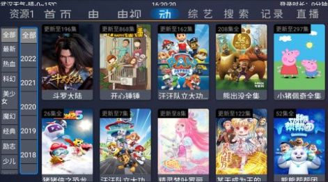 超越影视tv电视版官方图1