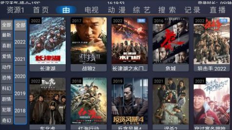 超越影视tv电视版官方图2