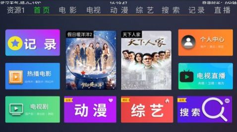 超越影视tv电视版官方图3