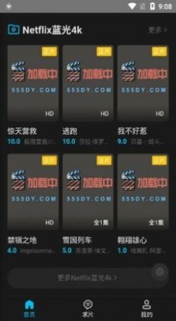 555笔盒播放器官方版（555影视）图1