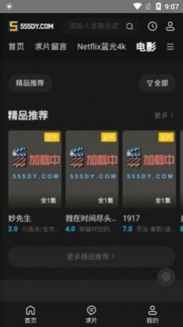 555笔盒播放器官方版（555影视）图3