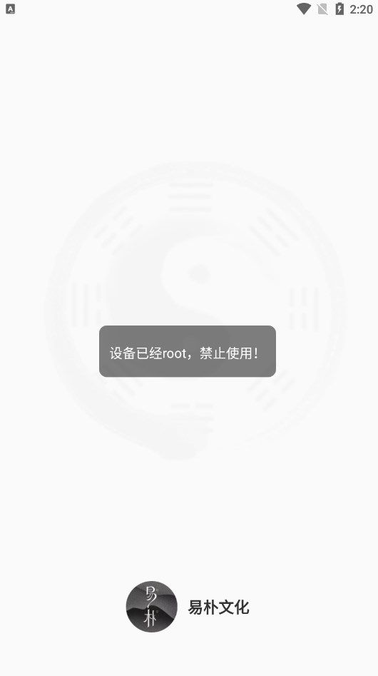 易朴排盘图1