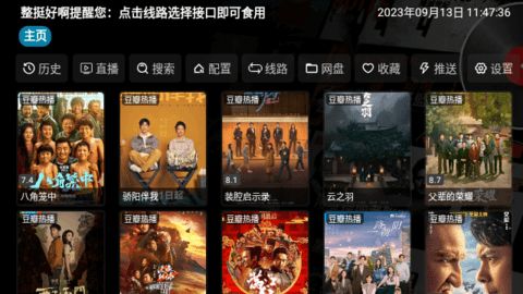 TH观影仓app官方（TH福利仓）图2