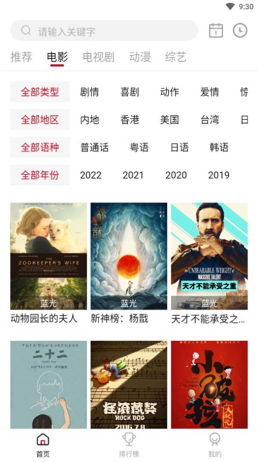 冰影视TV最新版（冰河影视）图3