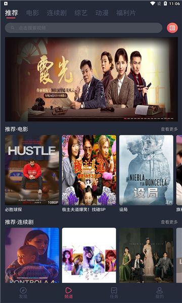 蜗牛影视官方正版图2