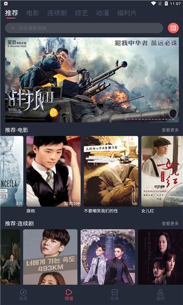 蜗牛影视官方正版图3