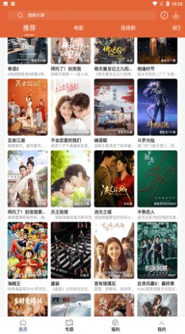 51影视网官方免费版（51影视）图1