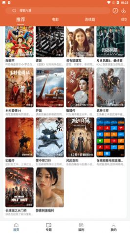 51影视网官方免费版（51影视）图2
