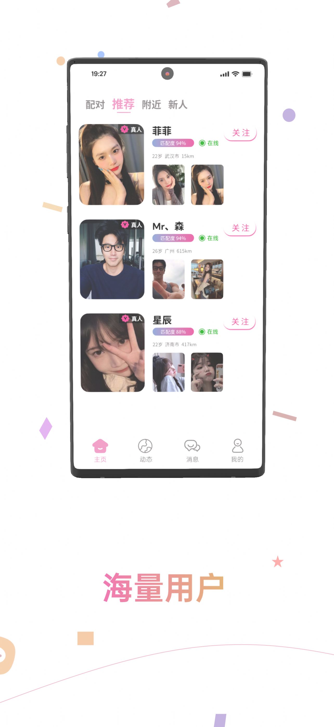 颜值丽约app安卓版图2