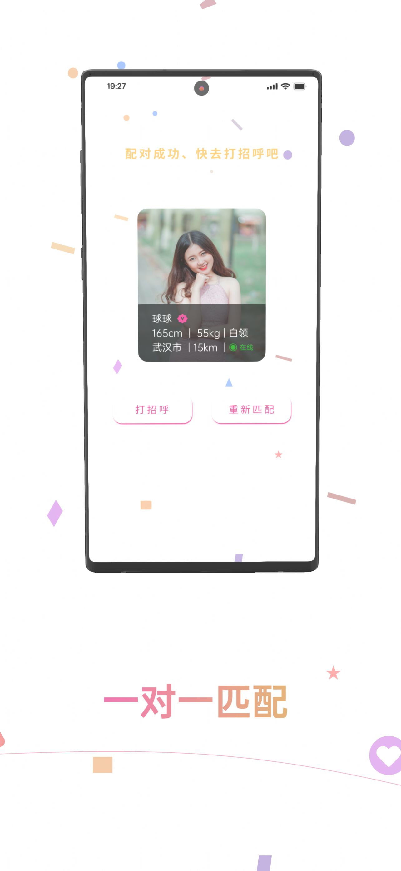 颜值丽约app安卓版图3
