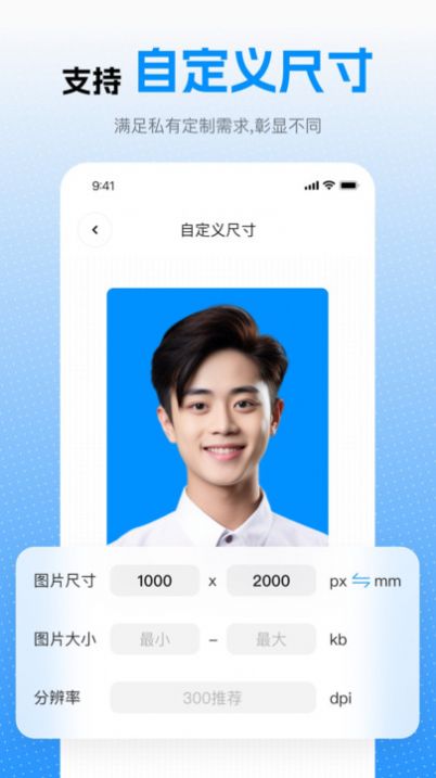 趣拍证件照app手机版