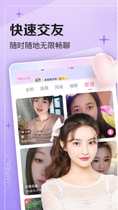 可尤手机版图3