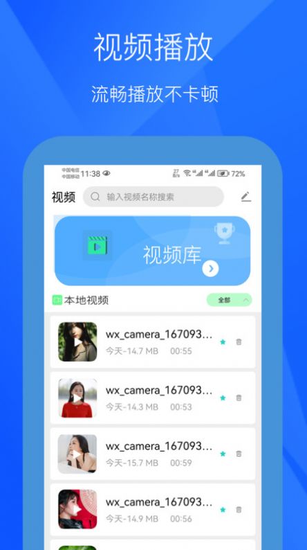 小七视频app官方版
