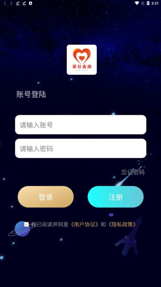 莱日鑫阁app官方版图3