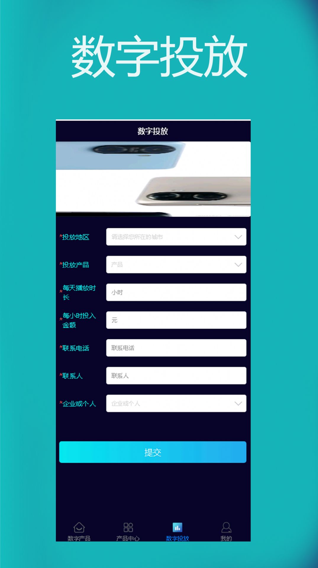 恒信数营极速版APP官方版(1)
