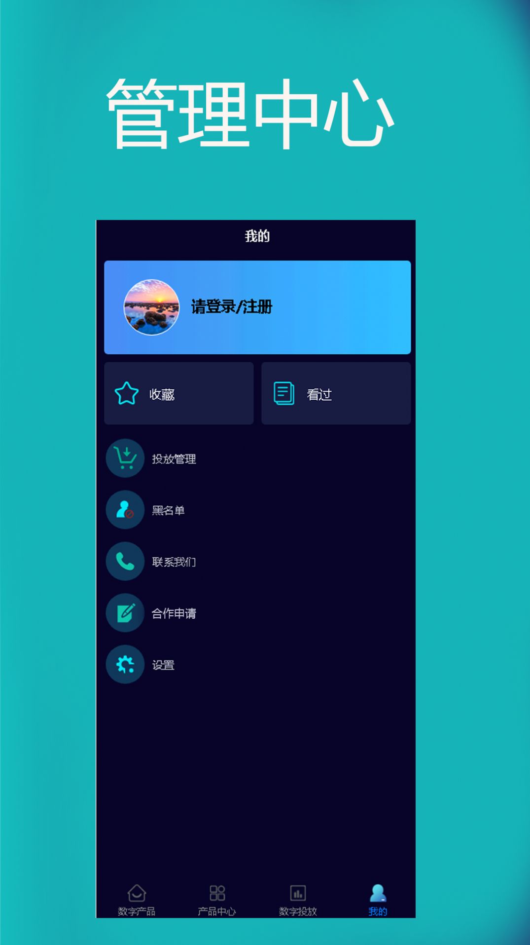 恒信数营极速版APP官方版(2)
