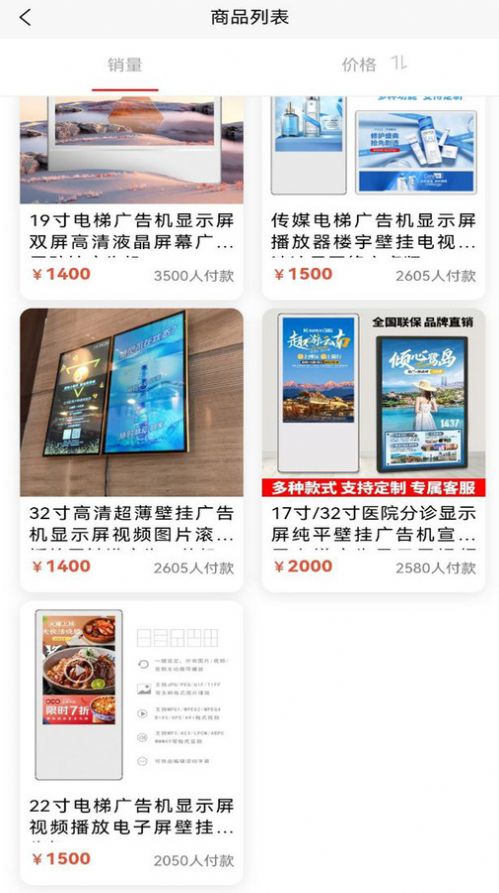 恒信数营APP官方版图2