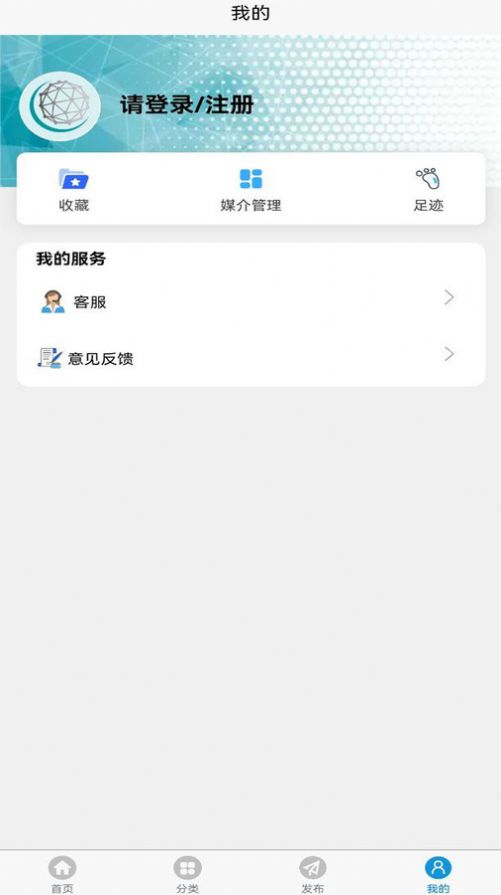 恒信数营APP官方版图3