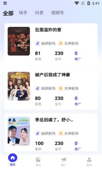 点剧猫app最新版