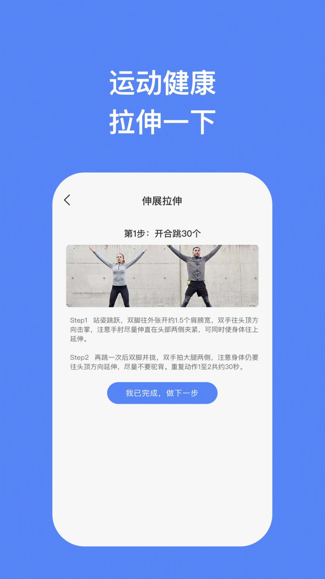 飞腾手机助手官方版app