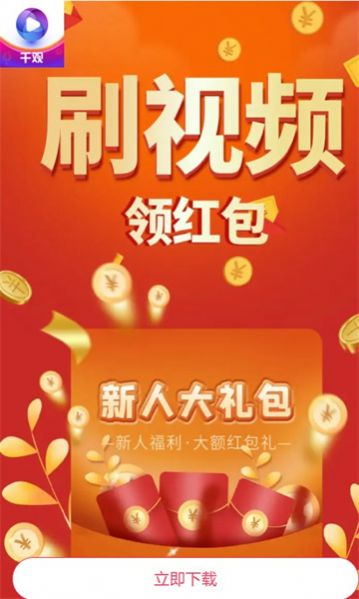 千观视频app官方版