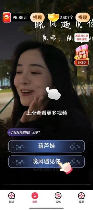 妙看多多app最新版