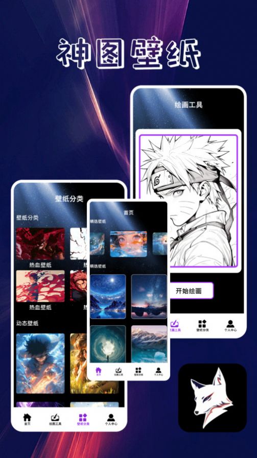口袋壁纸主题app官方版图3