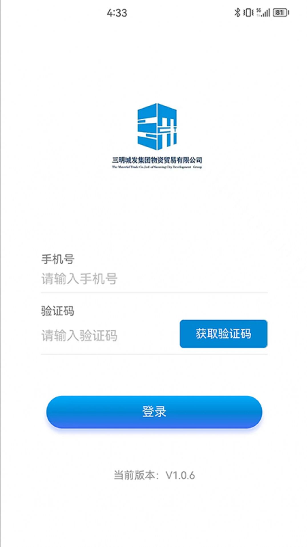 明易随行app手机版图1