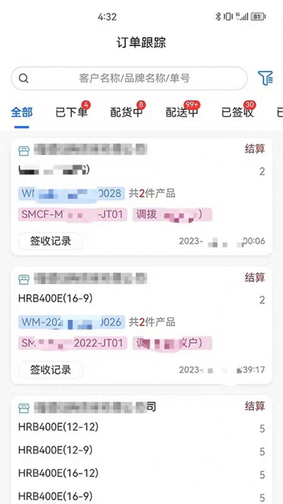 明易随行app手机版图3