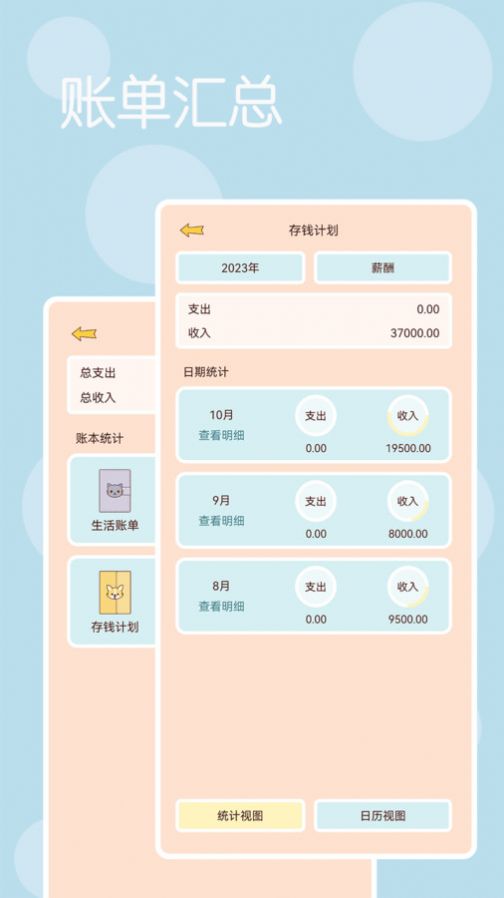 时光记得app手机版图2