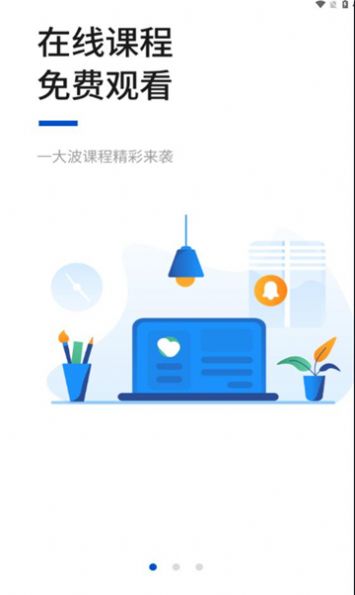 汇英教育官方版app图2